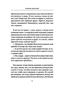 Спасибо, Вселенная! Как заставить реальность работать на вас